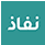 Nafath